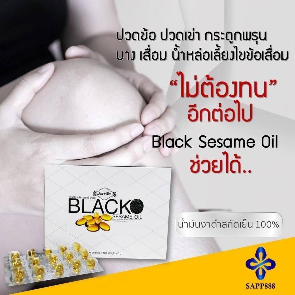 น้ำมันงาดำ Jamille Black Sesame Oil เซซามิน