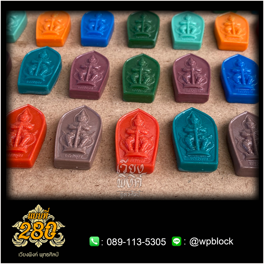 บล็อกพระ ซิลิโคน แบบที่ 280 (ท้าวเวสสุวัณ,ท้าวเวสสุวรรณ)