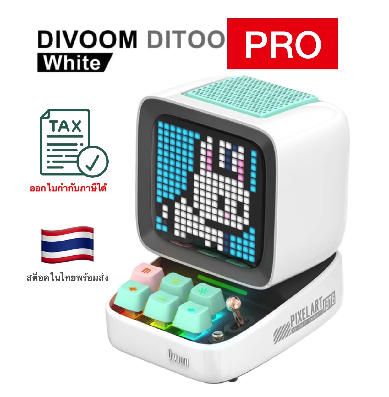 White สีขาว Original ของแท้ 100% รับประกันไทย Divoom Ditoo Pro ลำโพง Bluetooth Pixel Art Mechanical Button