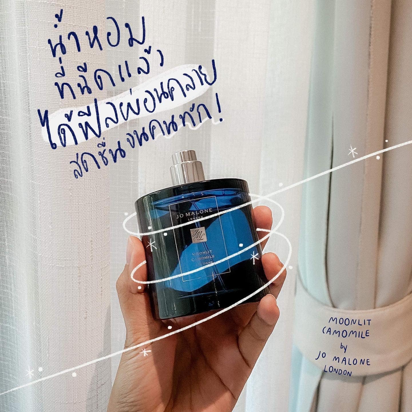 น้ำหอมแท้ Jo Malone Moonlit Camomile Cologne 100ml พร้อมกล่อง ป้ายไทย