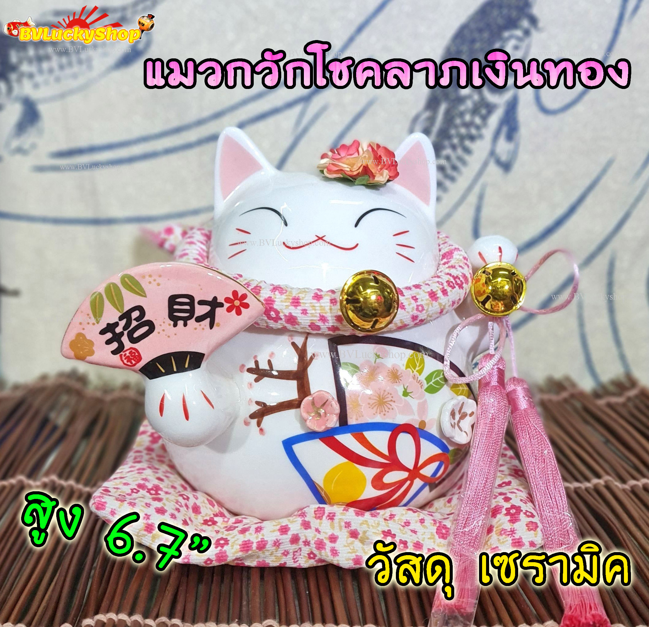 แมวกวัก แมวนำโชค แมวสไตล์ญี่ปุ่น สูง 6.7นิ้ว ถือพัด -เซรามิค [A0812-Pi]