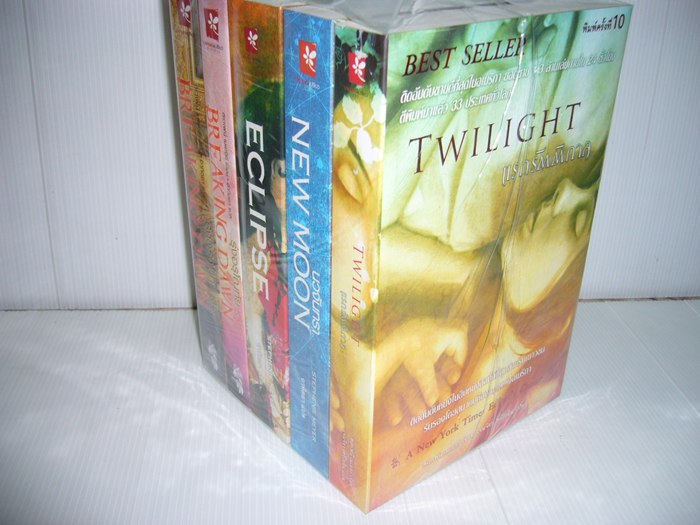 ชื่อสินค้า: [Out of Stock] Twilight ครบ Set