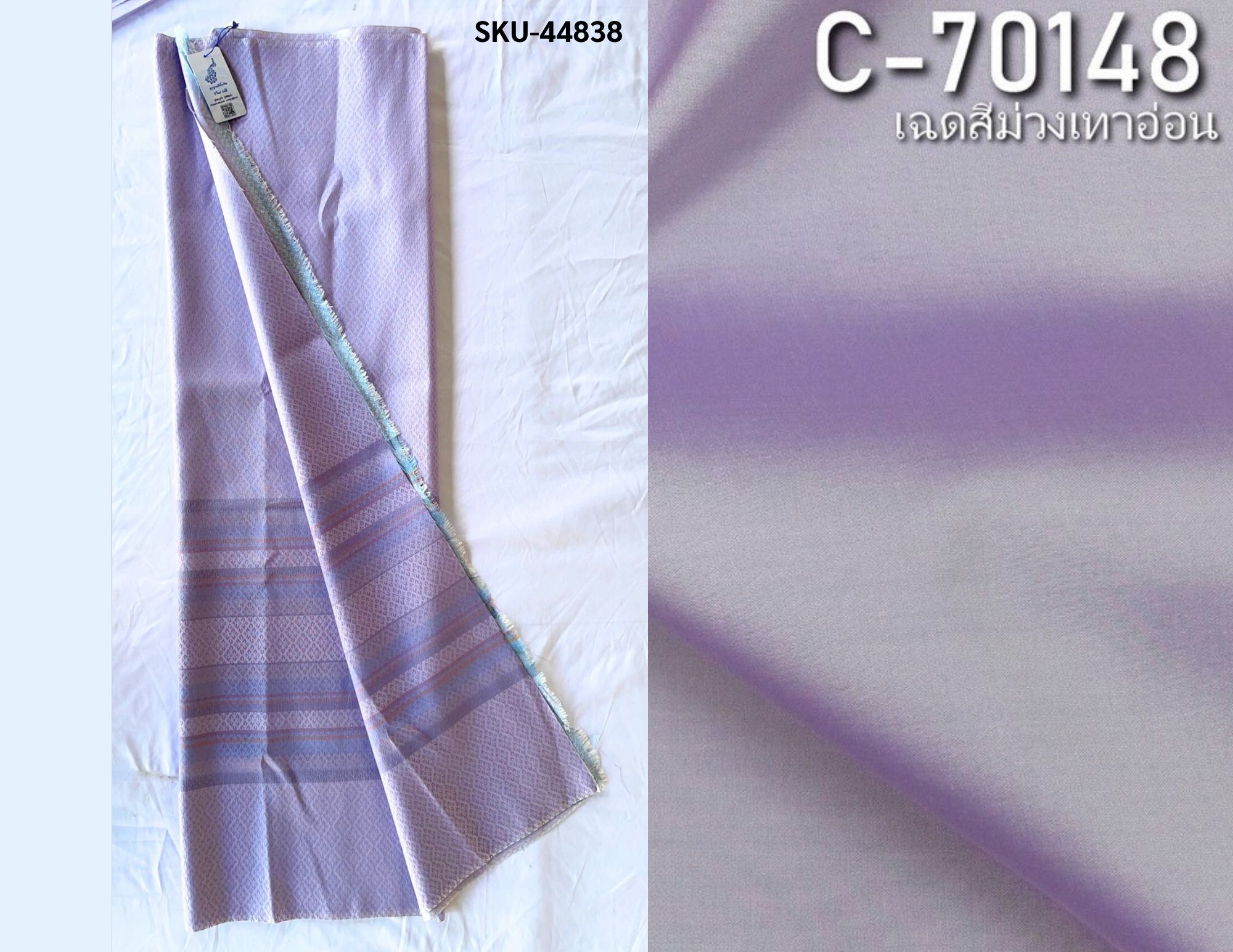 (ผ้าชุด)ไหมสีพื้นมีเชิง (ผ้าพื้น2หลา+ผ้าซิ่น2หลา) เฉดสีม่วงเทาอ่อน รหัส B7C-NY-101368