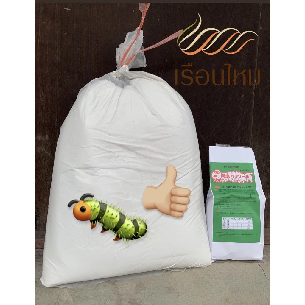 ปูนขาวเกรด A สำหรับโรยไหม ขนาด 5 กก. รหัส 76-2-09166745