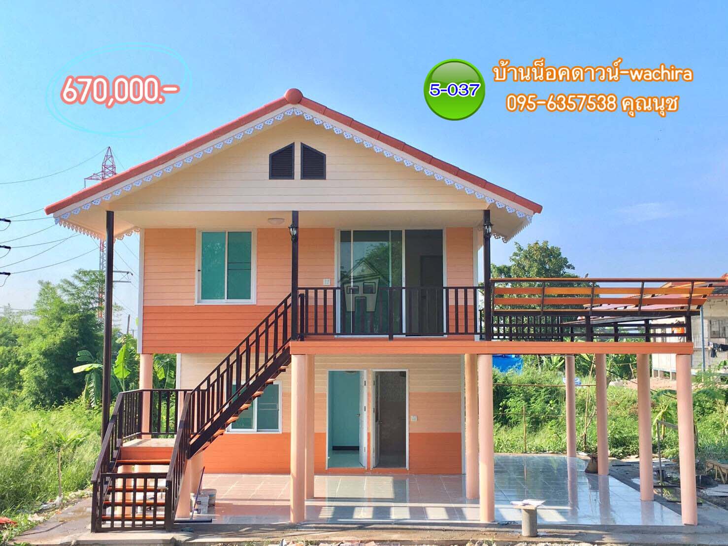 บ านน อคดาวน ราคาถ ก บ านโมบายสำเร จร ปราคาถ ก เราร บสร างบ านน อคดาวน พร อมต ดต งและบร การหล งการขาย ด วยท มช างประสบการณ กว า 30 ป inspired by lnwshop com