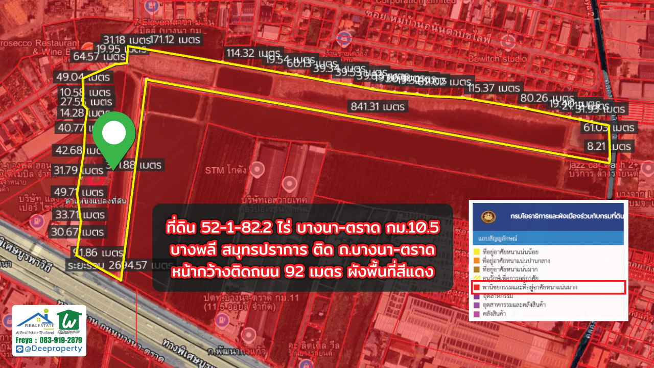 📢 🔥 ที่ดินแปลงใหญ่ บางนา-ตราด กม.10.5 ศักยภาพสูง 52ไร่ เหมาะพัฒนาโครงการจัดสรรหรู ขนาดใหญ่ คุ้มค่าน่าลงทุน 🚀