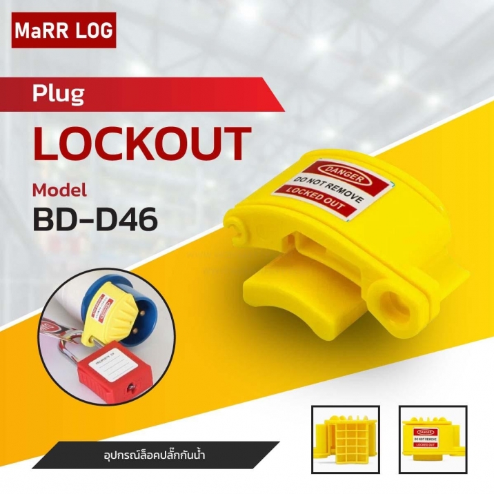 CHANNELL PLUG GUARD LOCKOUT BD-D46