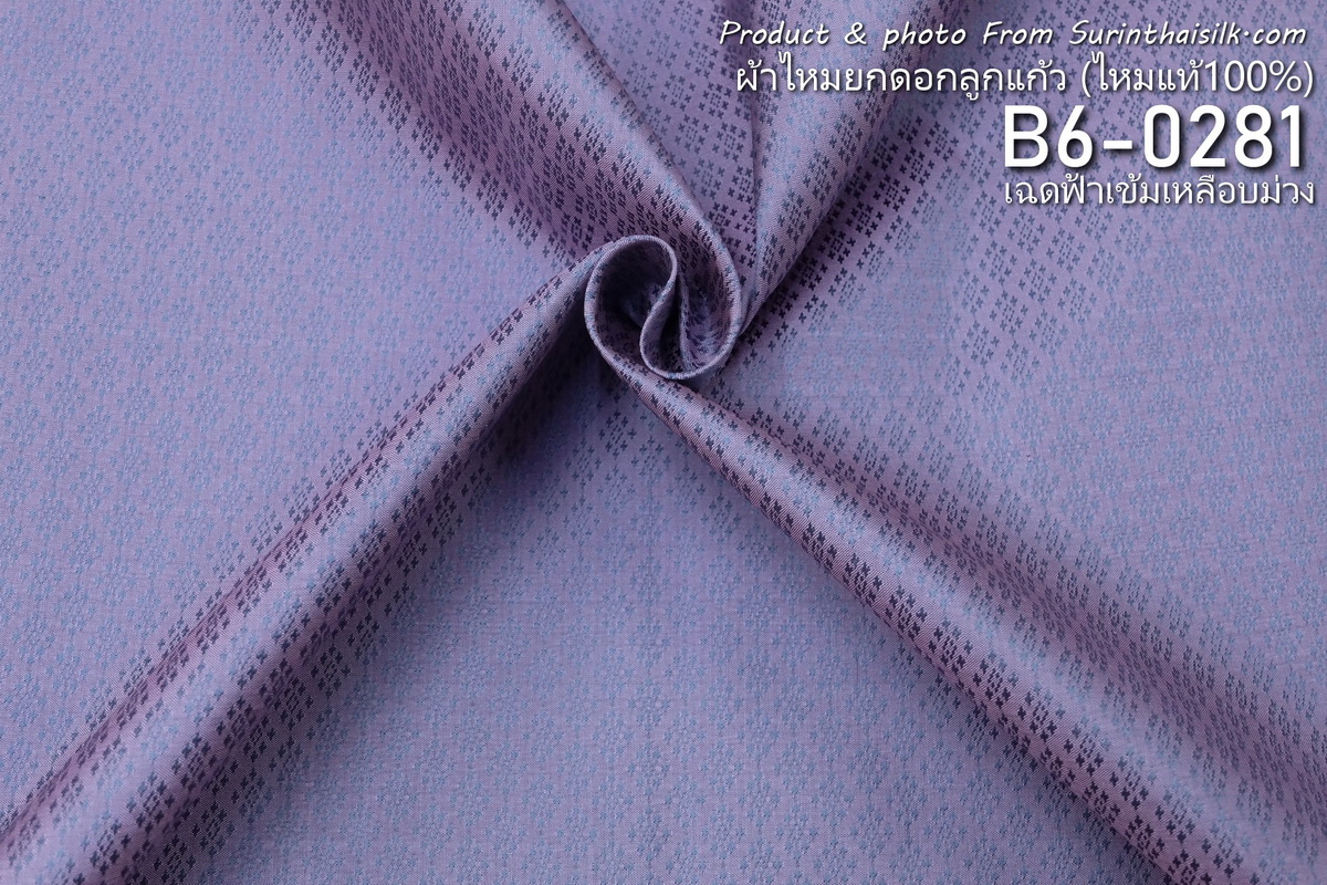 ผ้าไหมยกดอก ลายนพเก้า สีพื้น ไหมแท้ สีม่วง ขายตามความยาวหลา รหัส B6-0281