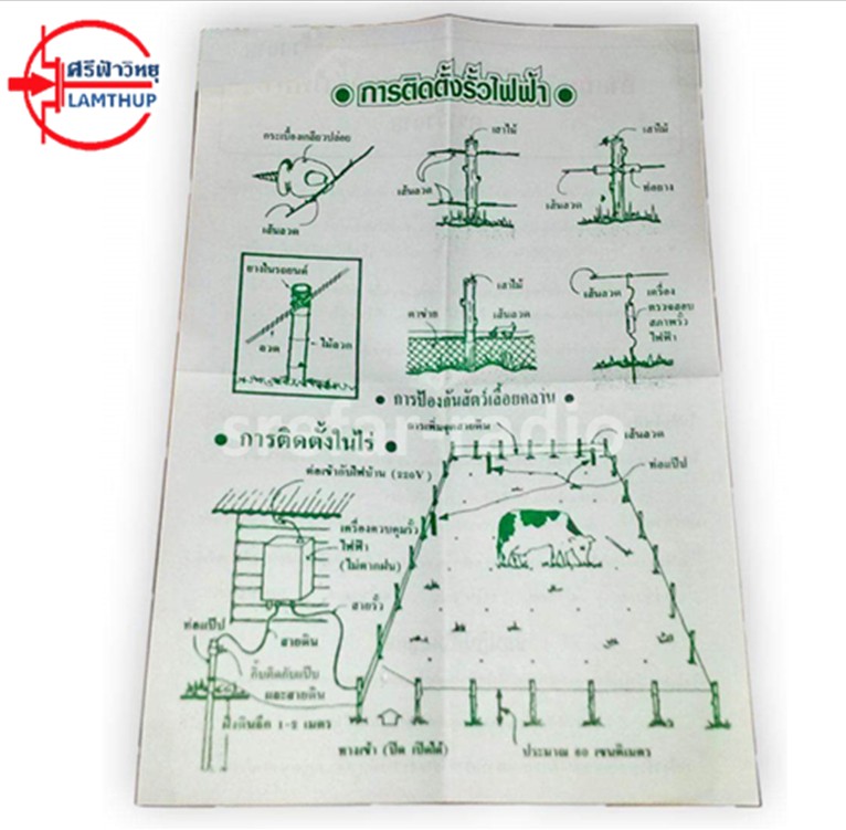 เครื่องควบคุมรั้วไฟฟ้า AC/DC ตราวัวลาย ล้อมวัว