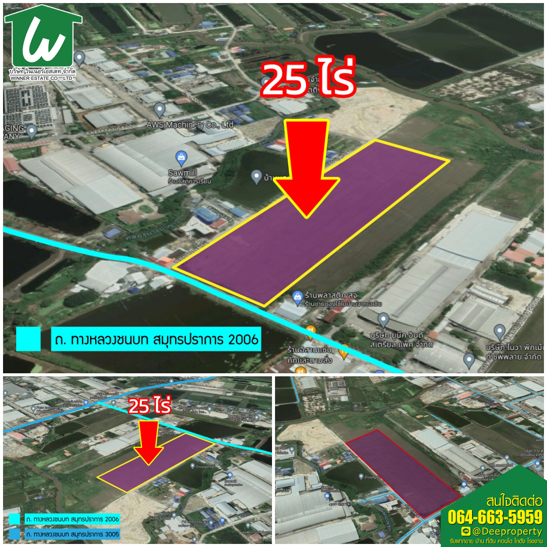 🏡SOLD OUT! พื้นที่สีม่วง 25 ไร่ โซนอุตสาหกรรม หลัง TOA ซอยวัดบัวโรย บางเสาธง บางพลี สมุทรปราการ เหมาะสำหรับทำโรงงาน โกดังสินค้า (สัญญาปิด ติดเจ้าของ)