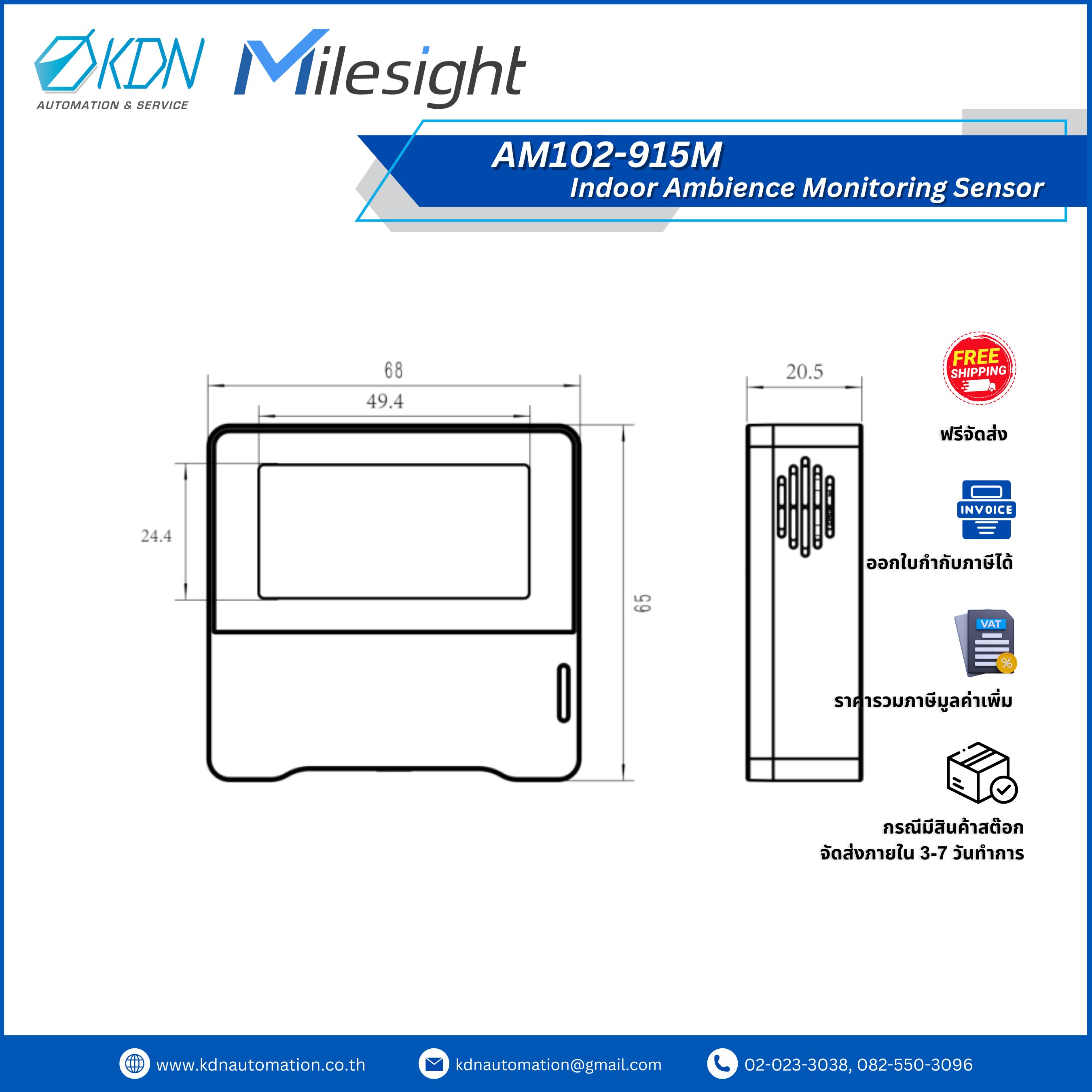 AM102-915M Milesight Indoor Ambience Monitoring Sensor