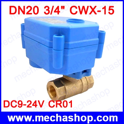 มอเตอร์วาล์วไฟฟ้า DN20 3/4'' 6หุน CWX-15 Electric ball valve DC9-24v Motorized valve with two wires CR01