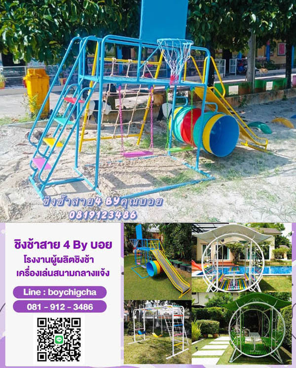 เครื่องเล่นปีนป่ายเหล็ก ราคาโรงงาน