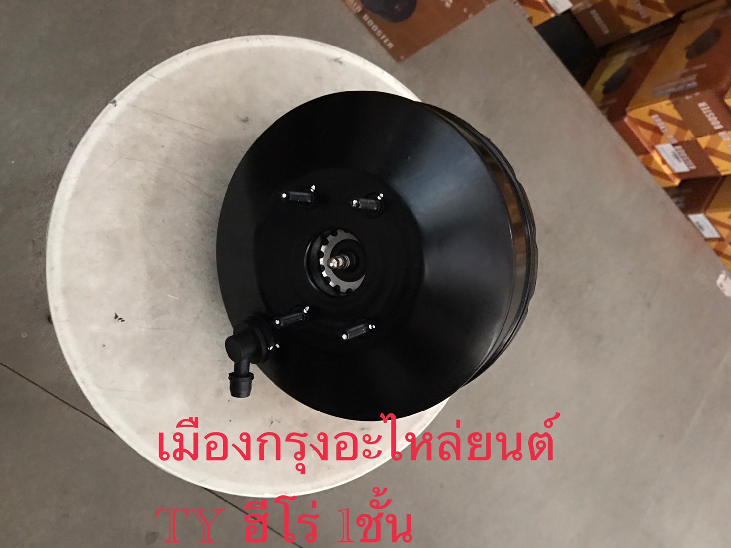 หม้อลมเบรคโตโยต้าฮีโร่(1ชั้น)