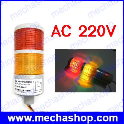 ทาวเวอร์ไลท์ ไฟเตือนสถานะเครื่องจักร ไฟกระพริบ AC 220V Safety Stack Lamp Red Yellow Flash Industrial Tower Signal warning Light With Buzzer มีเสียง