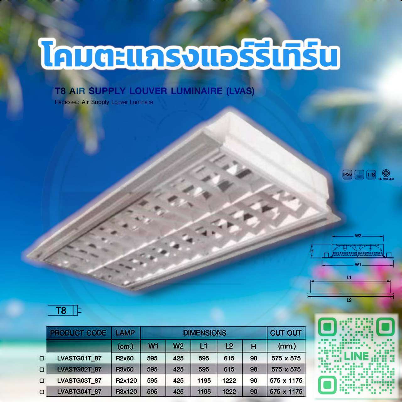 โคมอาคารพานิชย์แอร์รีเทิร์น3xT8 ขนาด18วัตต์