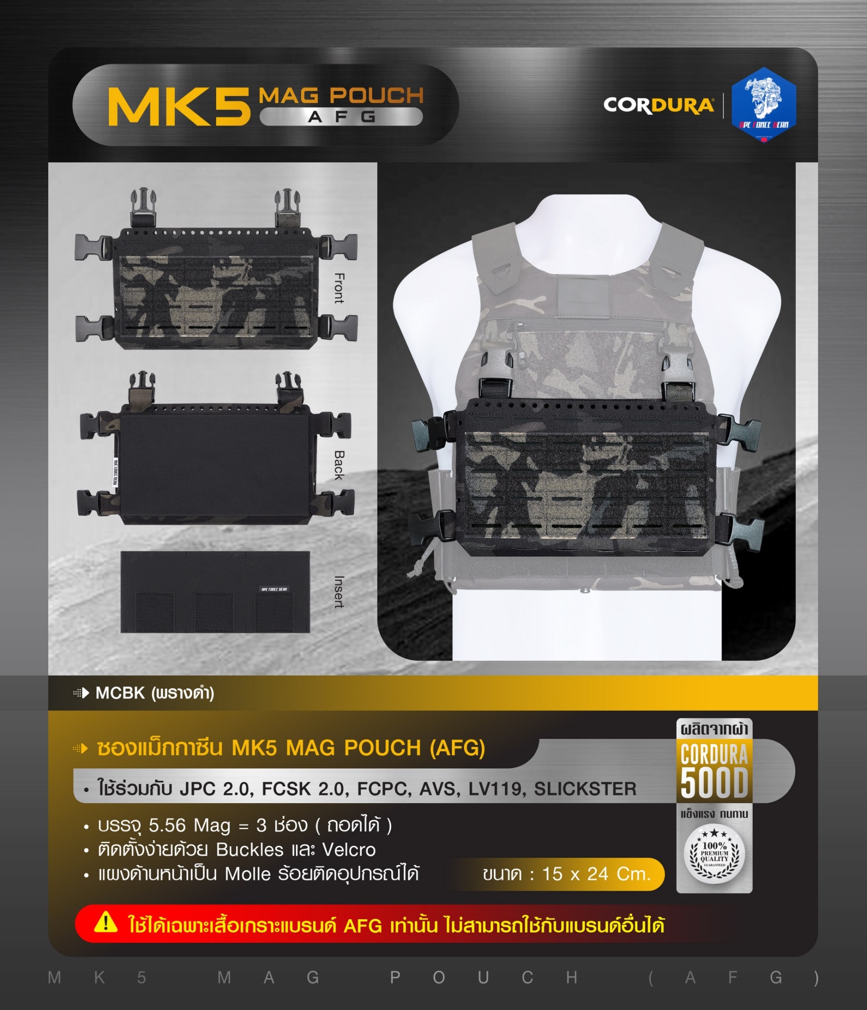 DC842 ซองแม็กกาซีน MK5 ( AFG ) (ลายพราง)