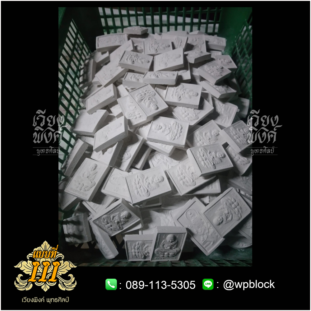 บล็อกพระ ซิลิโคน แบบที่ 111 (หลวงปู่ทวด)