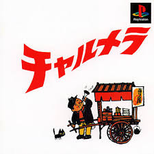 PS1: Charamera Rameng (J) ทำราเมง รหัส 9003