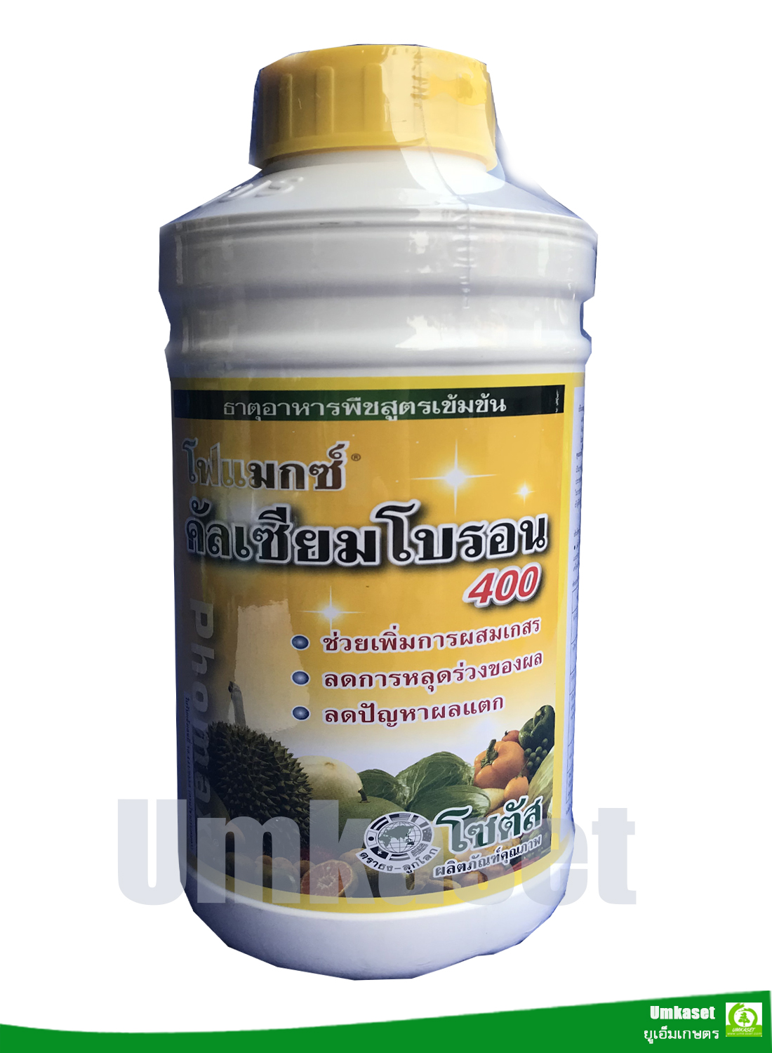 โฟแมกซ์ แคลเซียมโบรอน 400 (Phomax CaB 400)(ขนาด 1 ลิตร)/ โซตัส