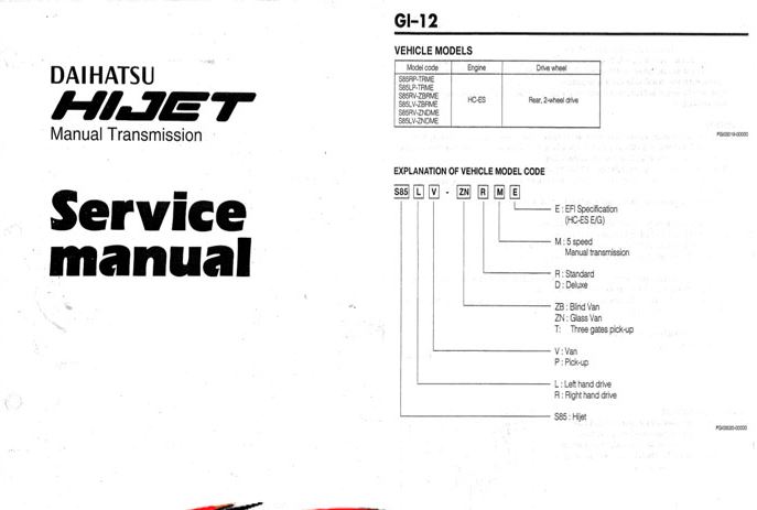 DAIHATSU HIJET (95-00) คู่มือซ่อมรถยนต์ วงจรไฟฟ้า ไดฮัทสุ ไฮแจ็ค HC-ES S85