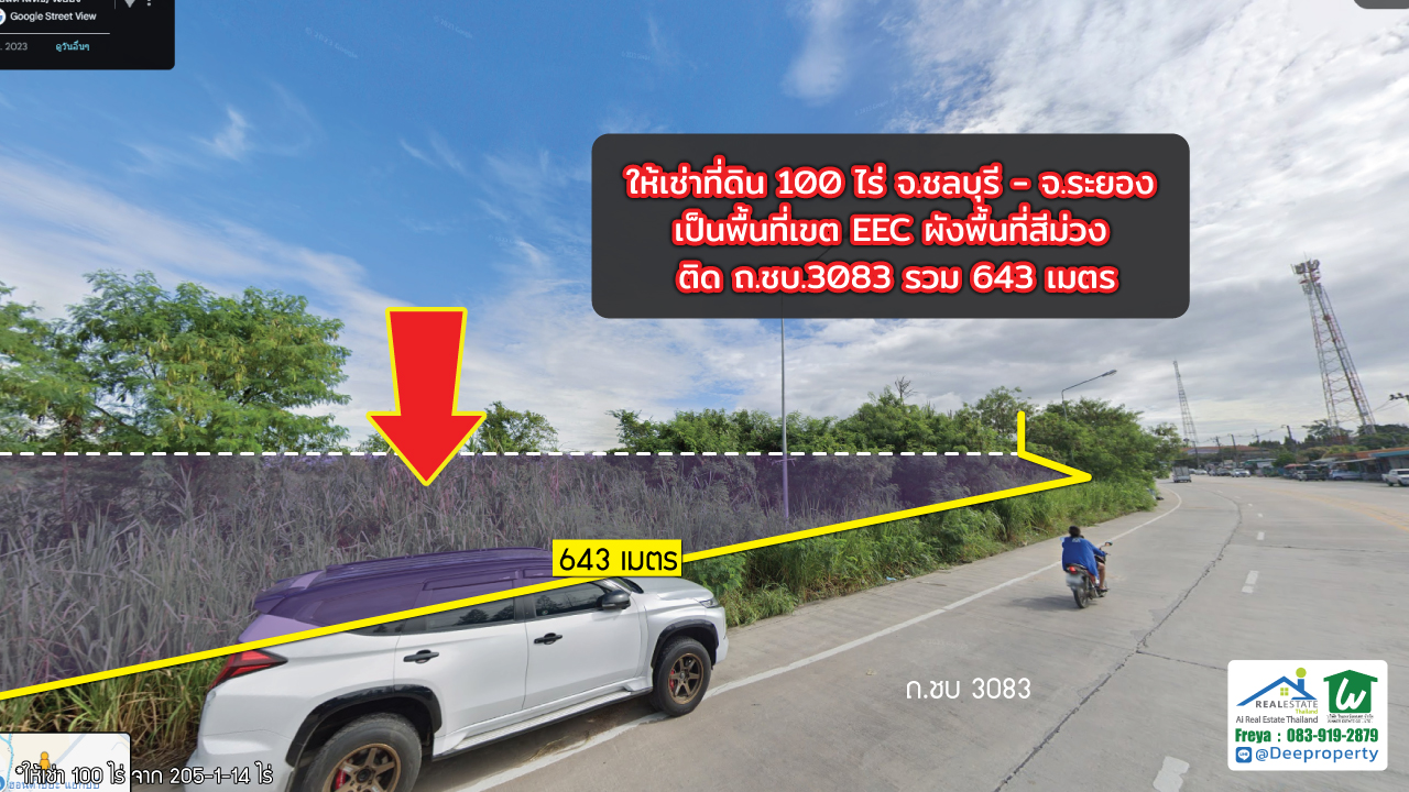 ให้เช่าที่ดิน EEC สีม่วง! ระยะยาว 100 ไร่ ใกล้นิคม WHA อีสเทิร์นซีบอร์ด1 จ.ชลบุรี จ.ระยอง🏗️