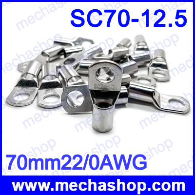 (จำนวน 1 ชิ้น) ขั้วต่อหางปลา หางปลากลม SC70-12.5 70mm22/0AWG 1/2 Bolt Hole Tinned Copper Cable lugs Battery Terminals