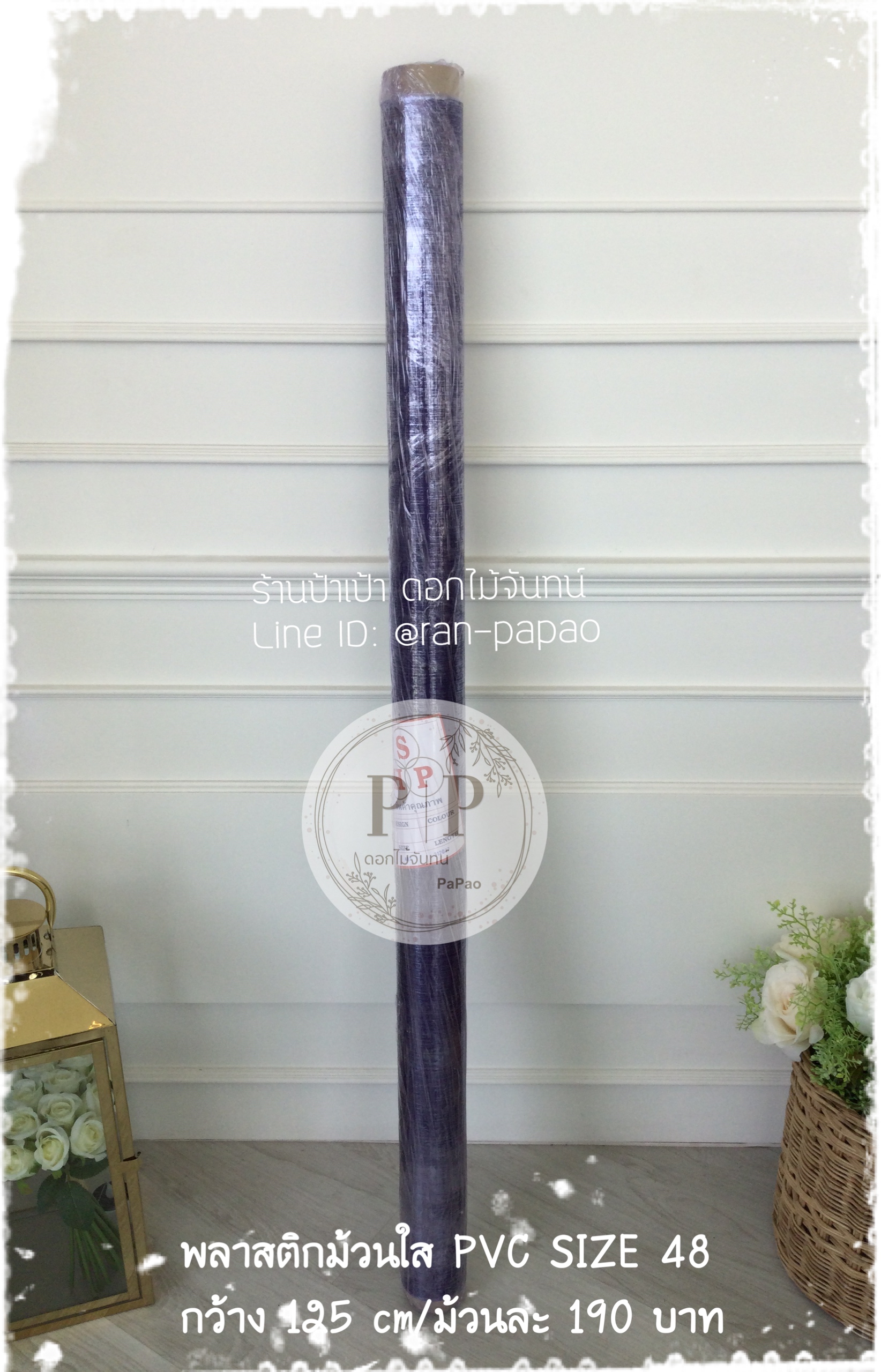 พลาสติกม้วนใส PVC ไซส์ 48