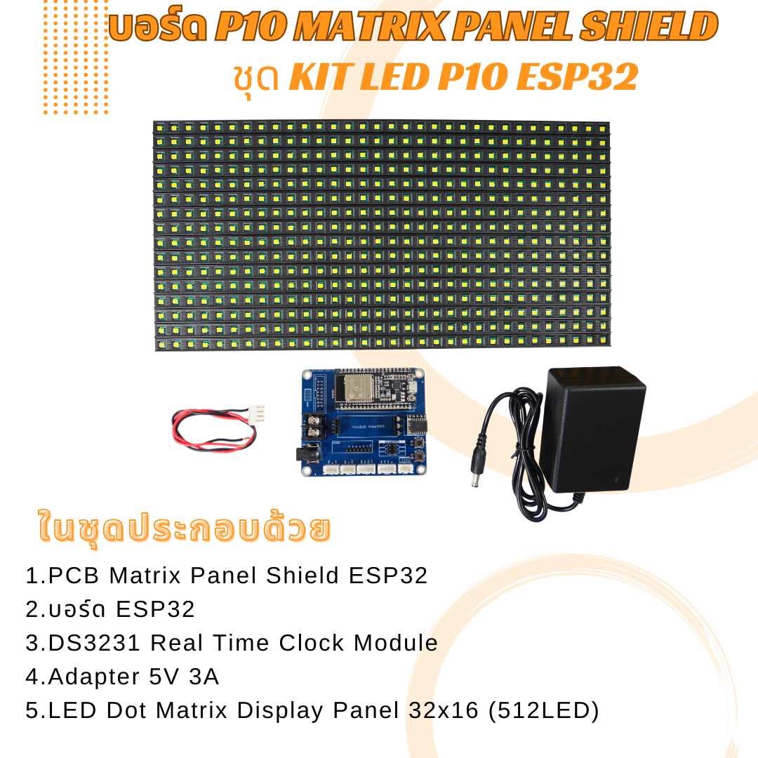 บอร์ด ESP32 LED P10 Matrix Panel Shield Arduino library for Freetronics DMD dot matrix displays