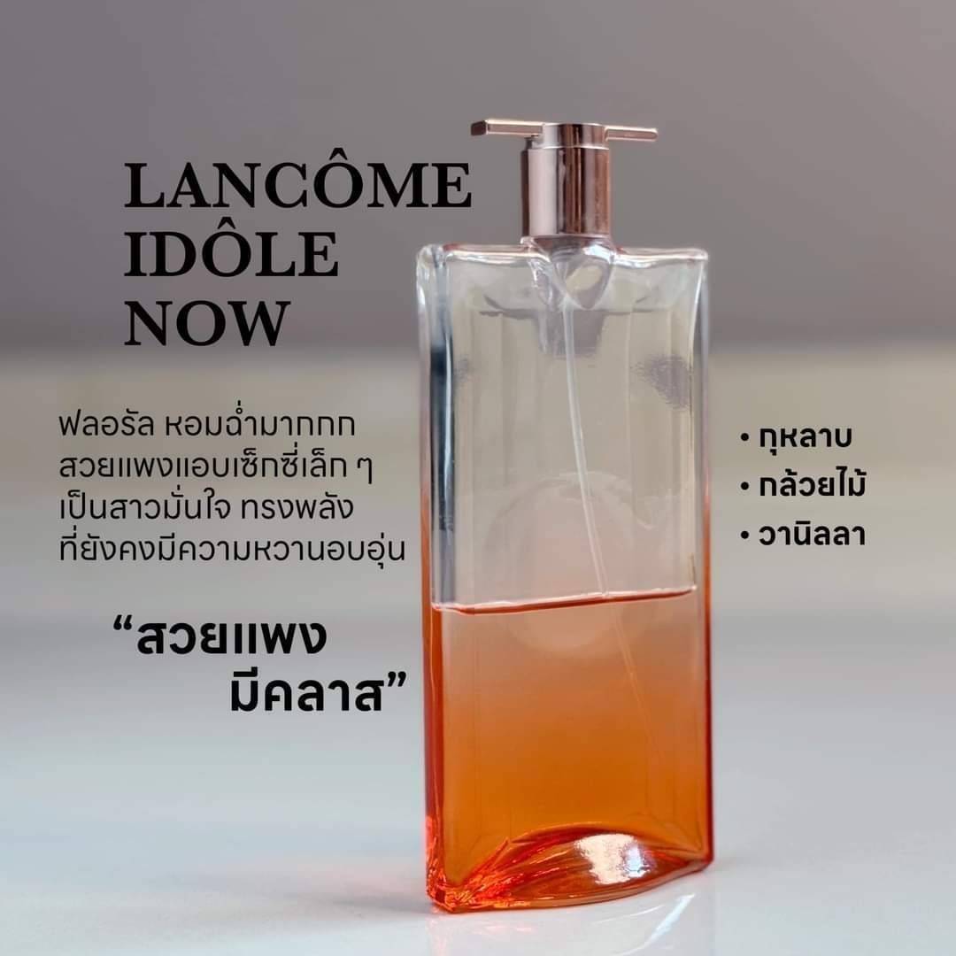 น้ำหอมแท้ Lancome Idole Now EDP Florale 100ml กล่องซีล