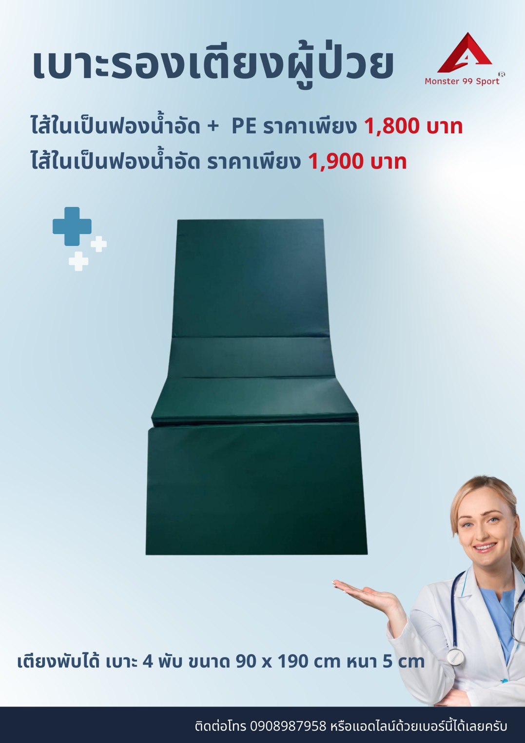 โรงงานผลิตเบาะรองนอนเตียงผู้ป่วยกันน้ำ1x2mหนา5cm 4 ตอน