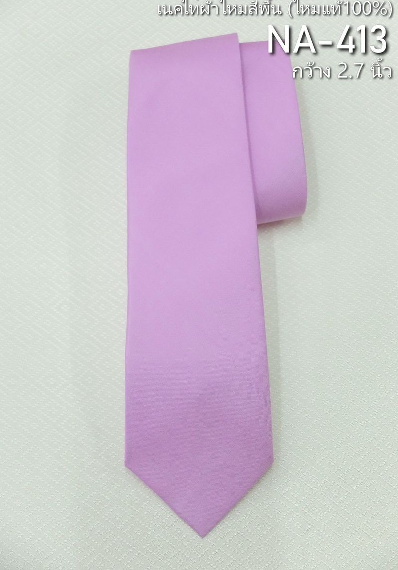 เนคไทผ้าไหมสีพื้น เนื้อเรียบ ขนาดกว้าง 2.7นิ้ว สีม่วง รหัส NA-ST-NA-413