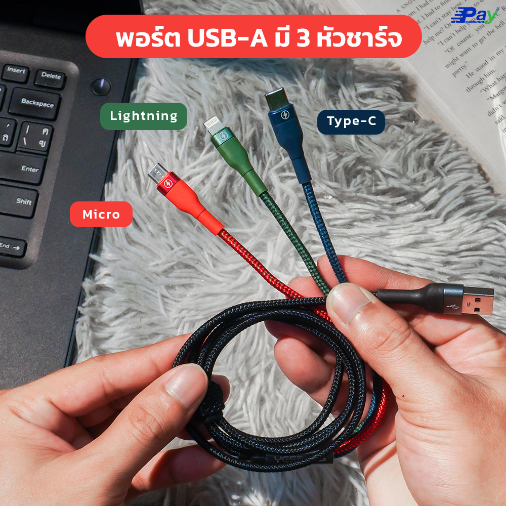 CABLE DATA 3in1 Yesplus YS-829 แบบเชือกสายกลม I+M+T 6A 120mm