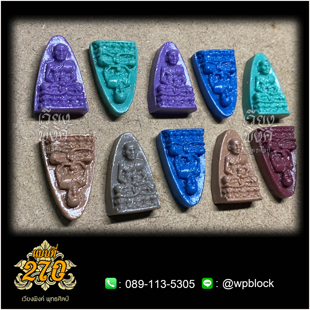 บล็อกพระ ซิลิโคน แบบที่ 270 (หลวงปู่ทวด)