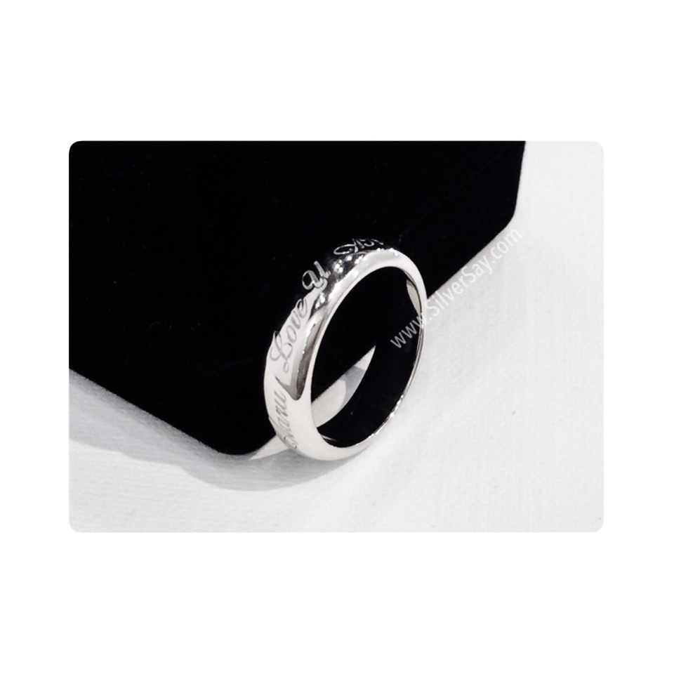 แหวนเงินเกลี้ยงทรงปลอกมีด สลักชื่อ "Aaru Love U AK" ด้านนอกวง เงินแท้ 925 ขัดเงา-ชุบทองคำขาว
