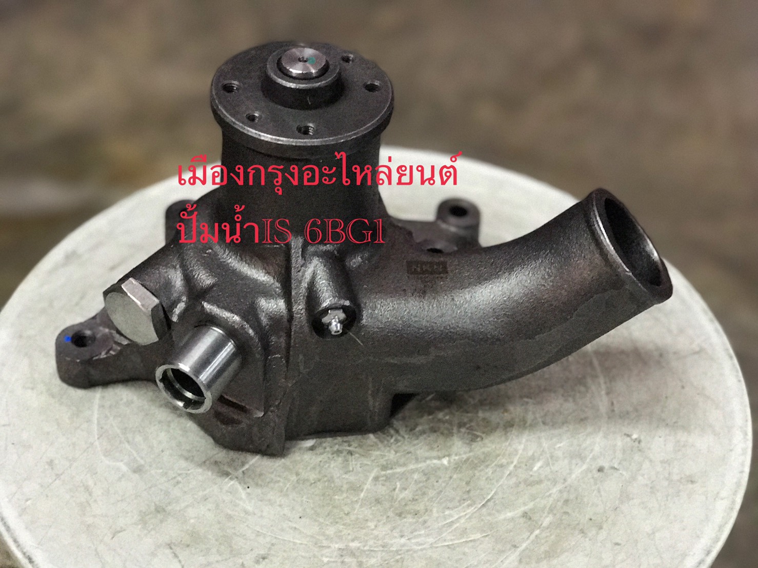 ปั้มน้ำอีซูซุร็อคกี้175(อย่างดี)
