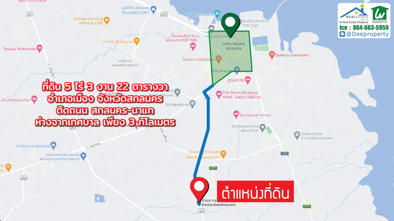 🏡 ขายที่ดินสกลนคร 5-3-22 ไร่ หน้า Global House สกลนคร ติดถนนสกล-นาแก ทำเลทอง ราคาถูก!