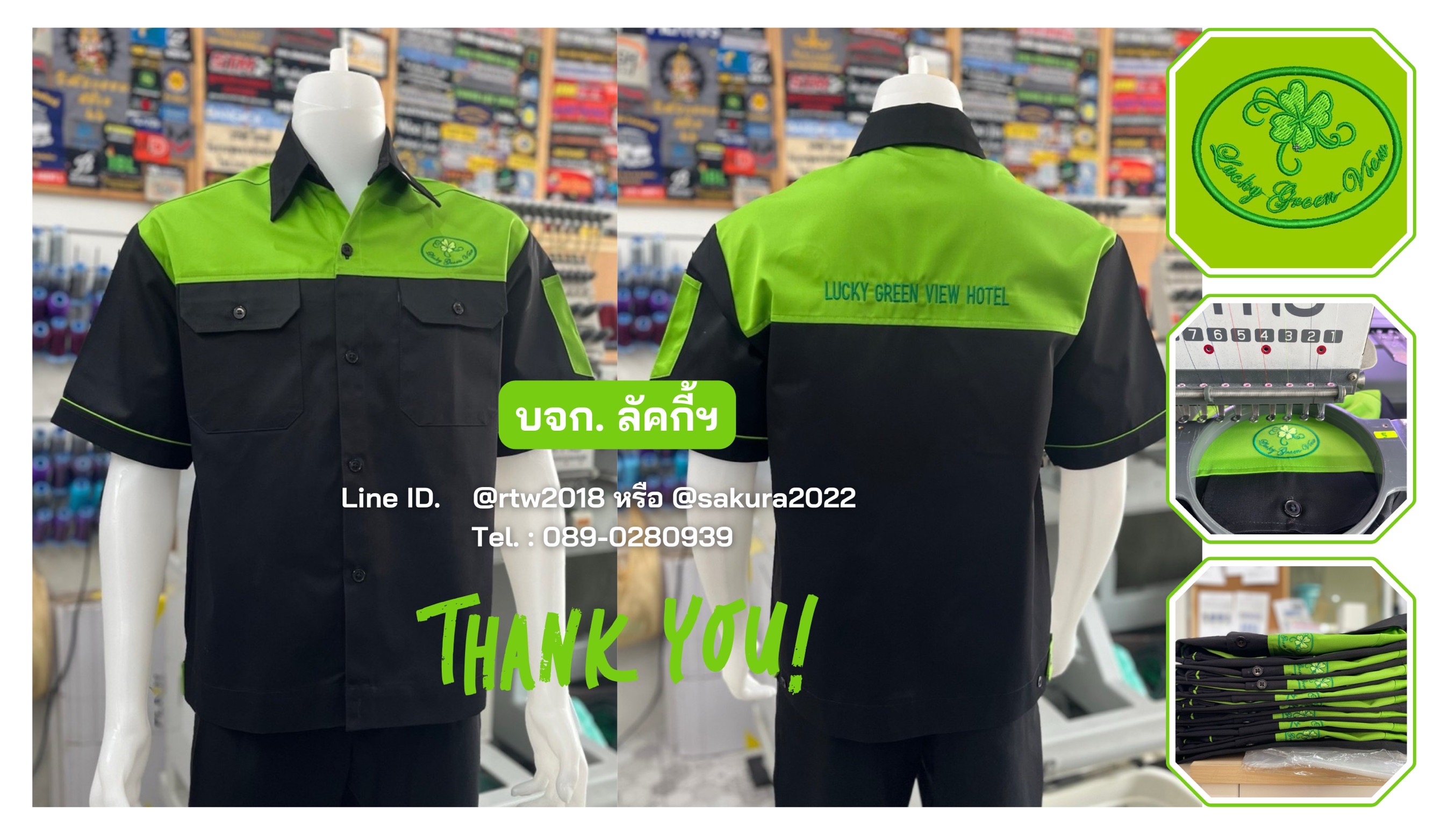 เสื้อช่าง