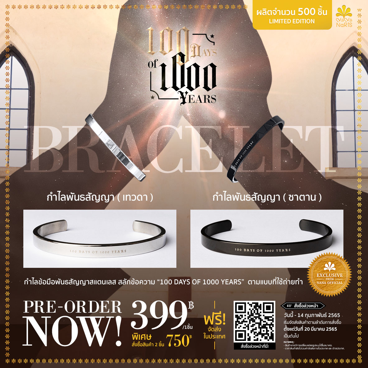 [Pre-Order] 100 DAYS OF 1000 YEARS BRACELET กำไลพันธสัญญา