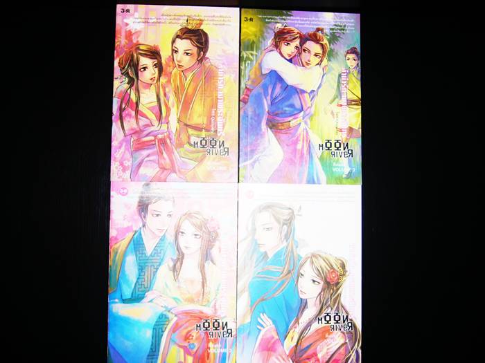 ชื่อสินค้า: [Out of Stock] ลำนำรัก..เงาพระจันทร์ 1-4 เล่มจบ .. Quixotry