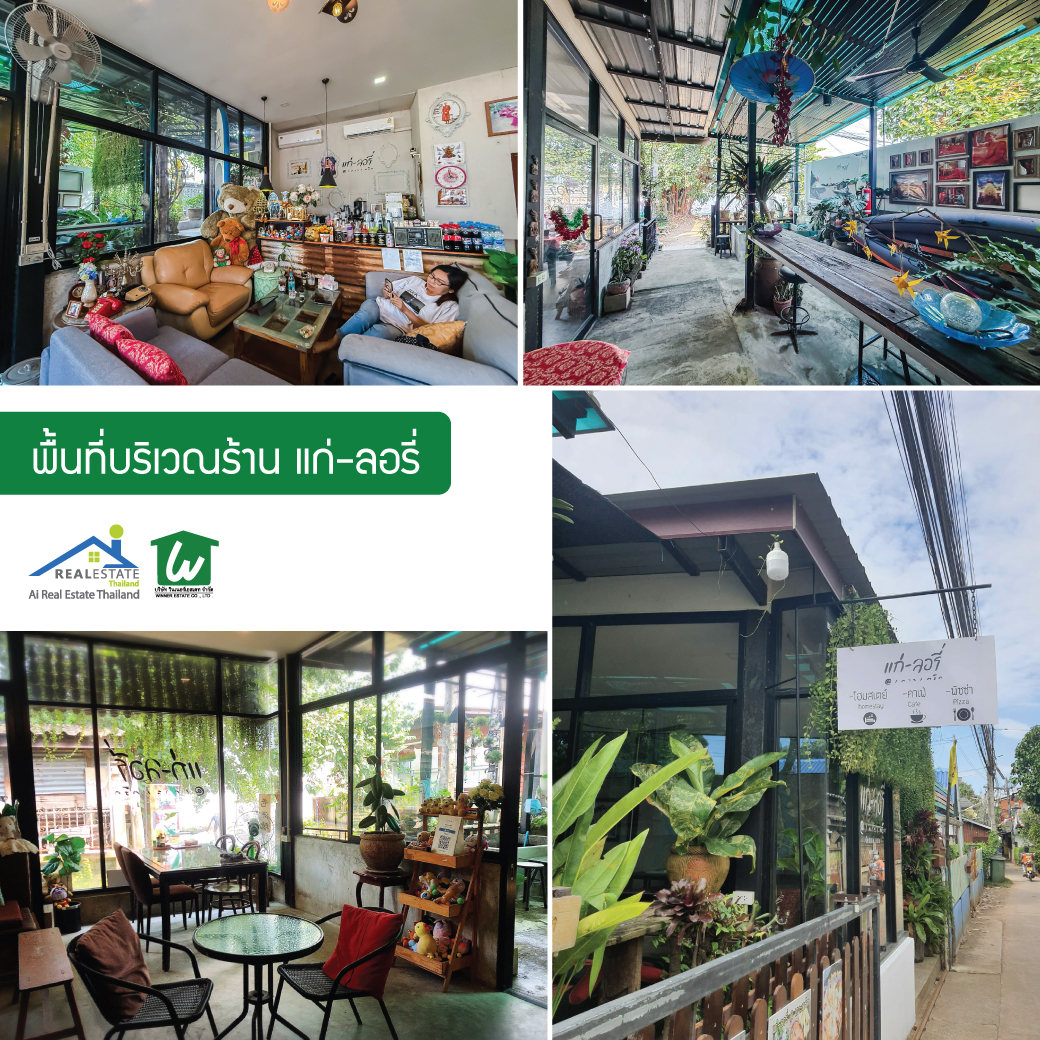 🔥 เปิดโอกาสให้คุณเป็นเจ้าของกิจการคาเฟ่สุดชิค และ โฮมสเตย์ บนเกาะเกร็ด นนทบุรี! ให้เช่าร้านอาหาร คาเฟ่ วิวริมน้ำ