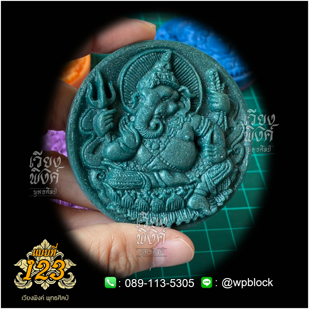 บล็อกพระ ซิลิโคน แบบที่ 123 (พระพิฆเณศ)