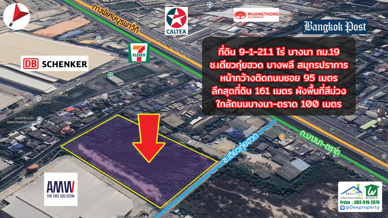 📢 ให้เช่า! ที่ดินสีม่วง 9-1-21.1 ไร่ สร้างโรงงาน คลังสินค้า ถนน บางนา-ตลาด กม.19 ใกล้ กทม. เดินทางสะดวก