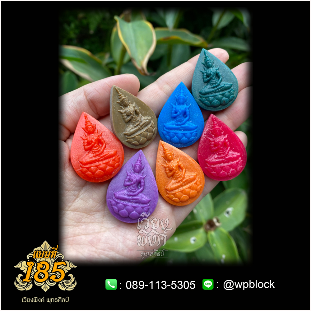 บล็อกพระ ซิลิโคน แบบที่ 185 (สมเด็จองค์ปฐม,พระจักรพรรดิ,สมเด็จองค์ปฐมบรมจักรพรรดิ)