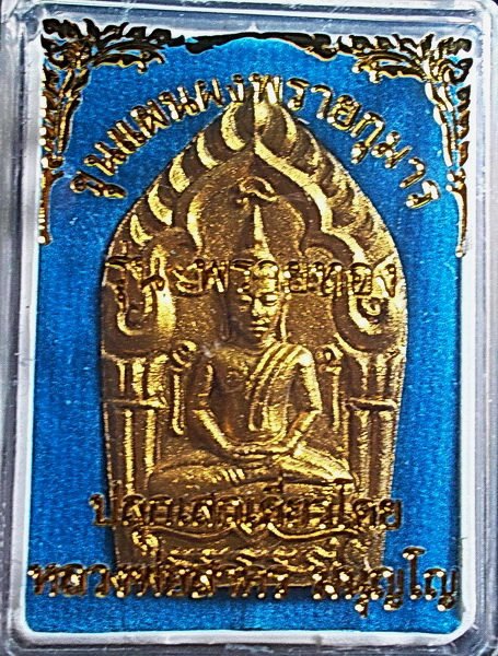 พระขุนแผนผงพรายกุมาร รุ่นพรายทอง พิมพ์ใหญ่ หลวงพ่อสาคร วัดหนองกรับ จ.ระยอง ปี 2555