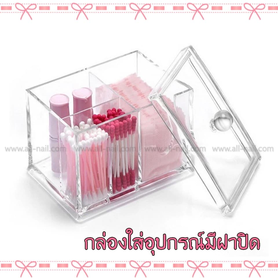 กล่องใส่อุปกรณ์ แบบมีฝาปิด