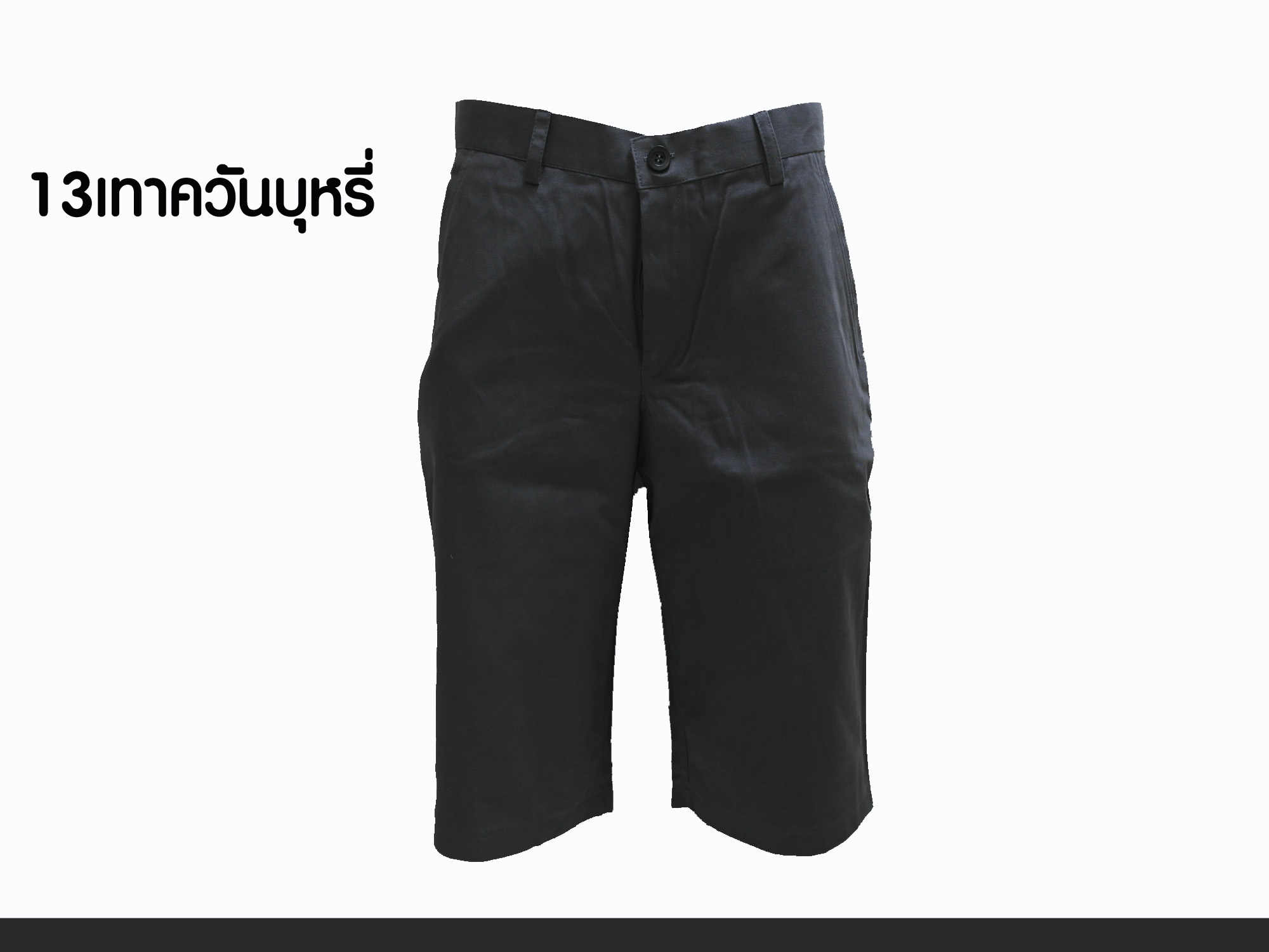 กางเกงสามส่วน รุ่น313 (สีเทาควันบุหรี่)