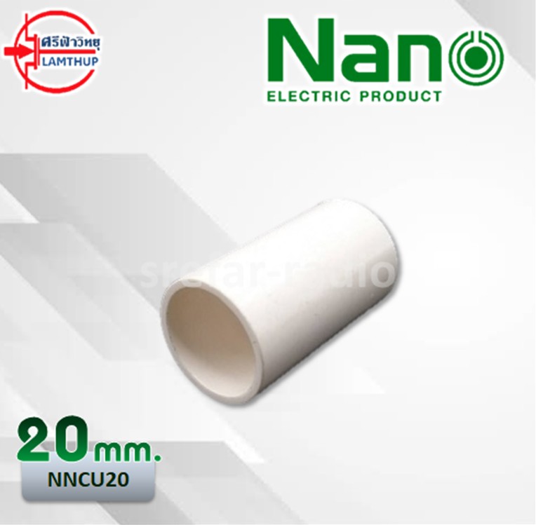 ข้อต่อตรง NNCU20 NANO 20mm. สีขาว