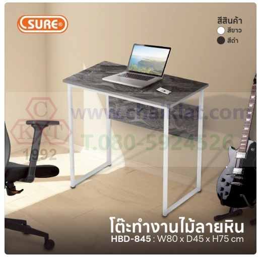 โต๊ะทำงานไม้ลายหิน