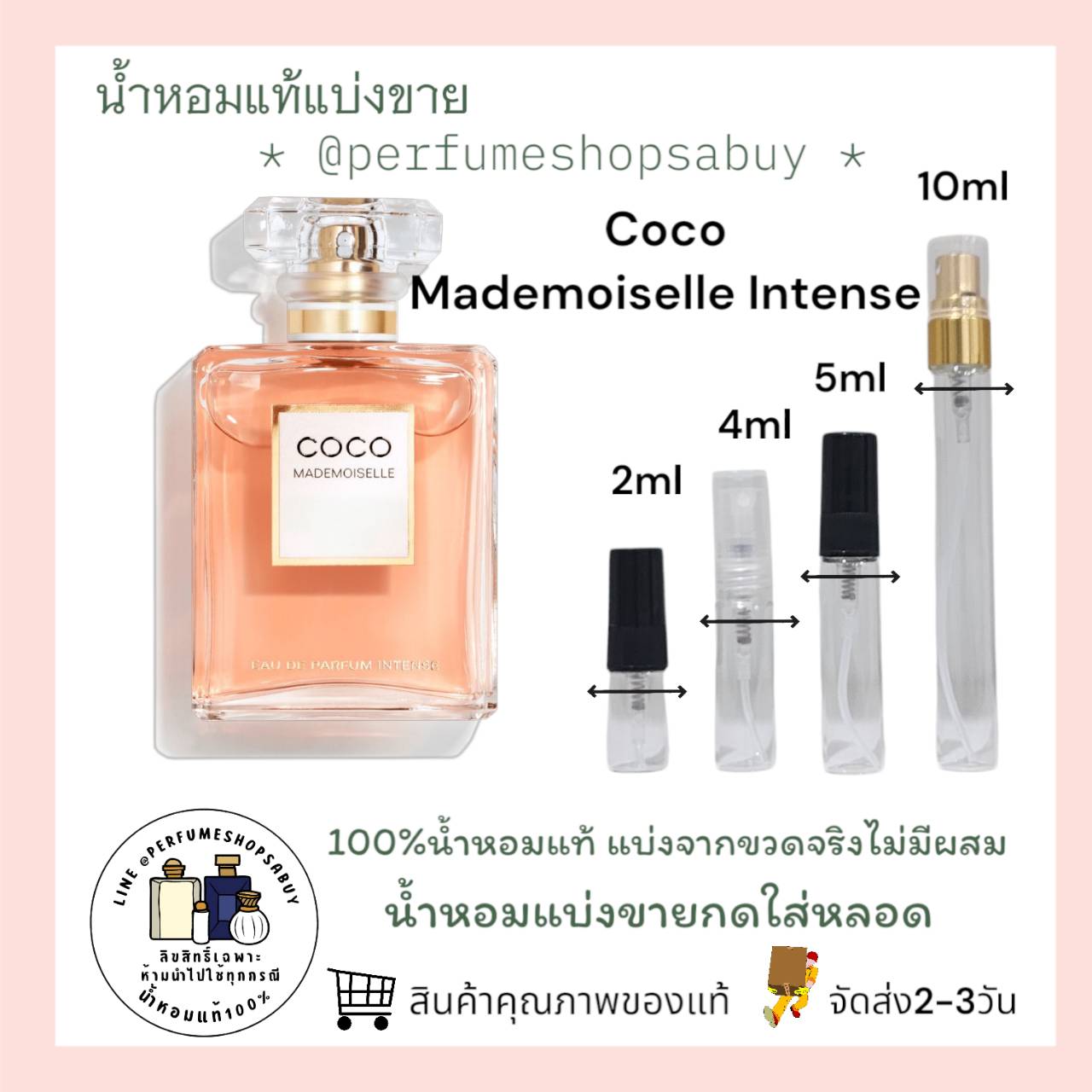 น้ำหอมแท้แบ่งขาย Chanel Coco Mademoiselle EDP Intense 💕Travel Size แบบทดลอง
